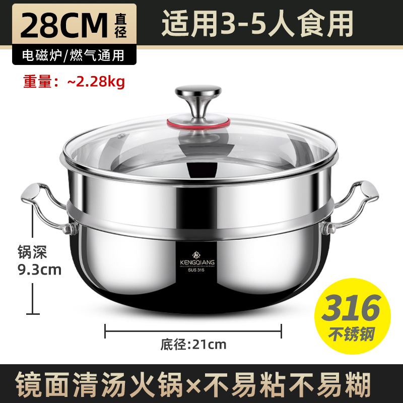 Olla para sopa de acero inoxidable 316 para uso doméstico, engrosada para cocinas de gas e inducción, olla especial para caldos y sopas transparentes con doble asa.