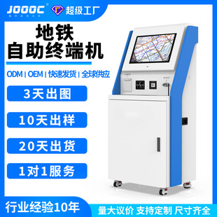 Queue Call and Number Pickup Terminal for Banks, Government, Customs, Hotels, and Healthcare Services; Touchscreen All-In-One Machine