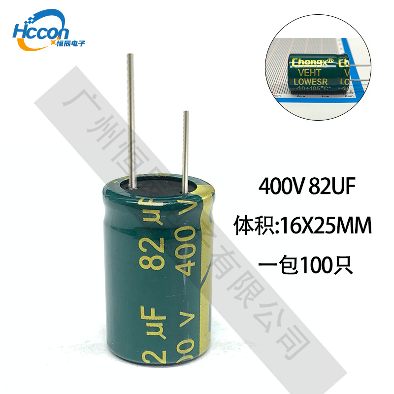 电解电容 400V 82UF  16X25 绿金高频 18X25 16X30 82uf/400矮胖