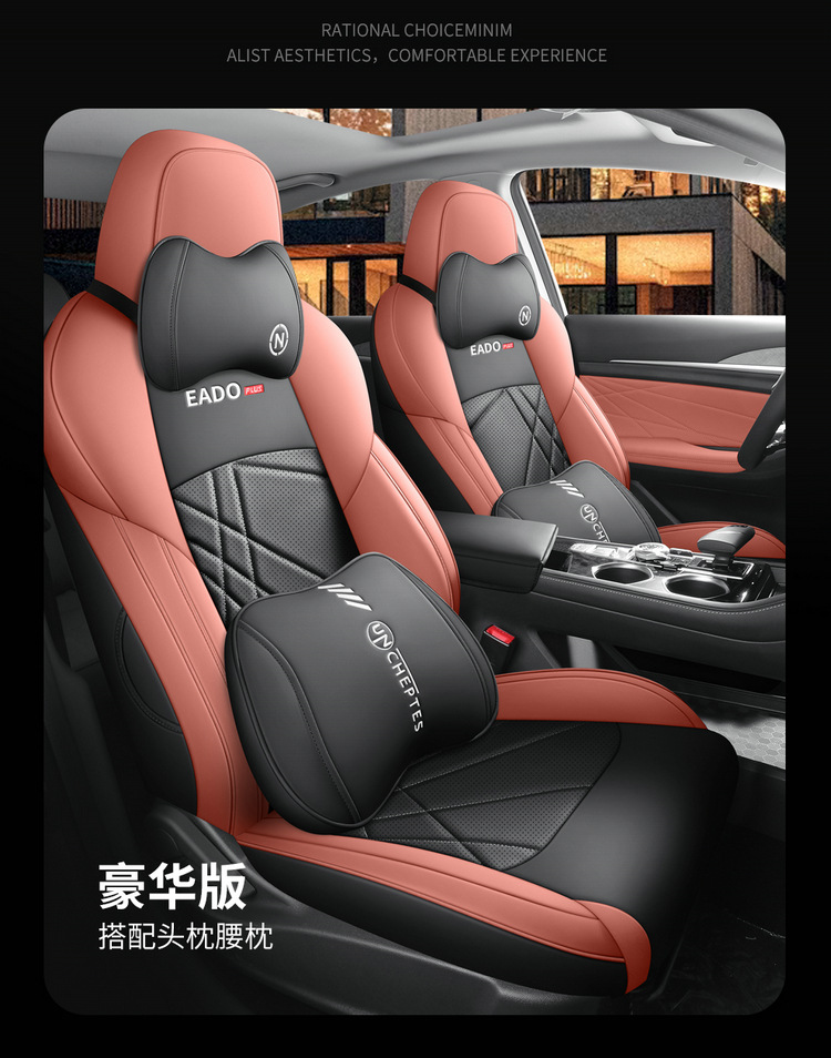 Suitable for Yidong seat cover all-inclusive 23 cushion plus seat cover 2023 winter car seat cover car seat cushion
