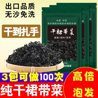 裙带菜干货干燥海带丝干货特产级厂家源头海带苗宝宝孕妇火锅食材