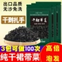 特产宝宝干燥源头裙带菜