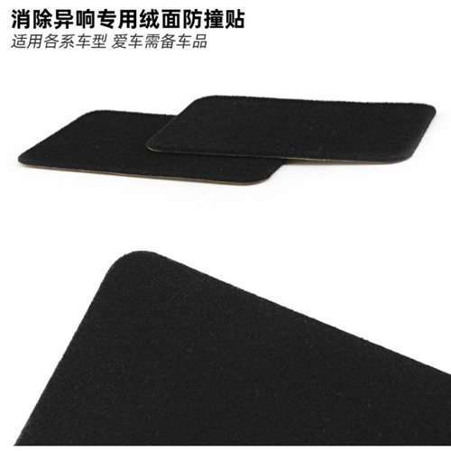 Car Safety Belt Inner Pole Collision Sticker Base Anti-Noise Car Socket Friction Protection Cover All-in-One Practical Accessory