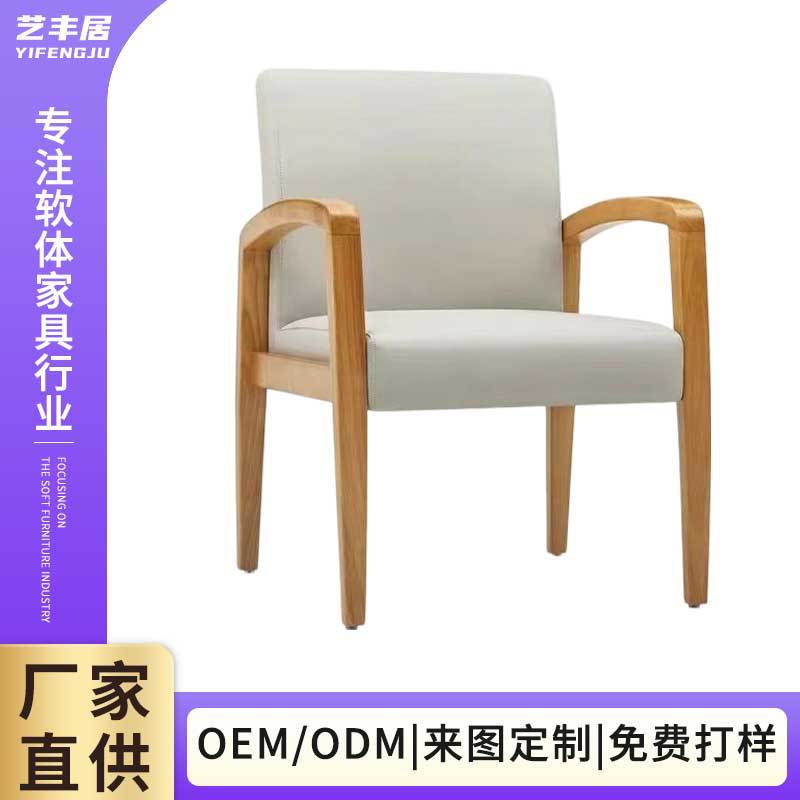 医院候诊扶手椅现代简约实木扶手靠背椅诊室等候椅带靠背实木椅