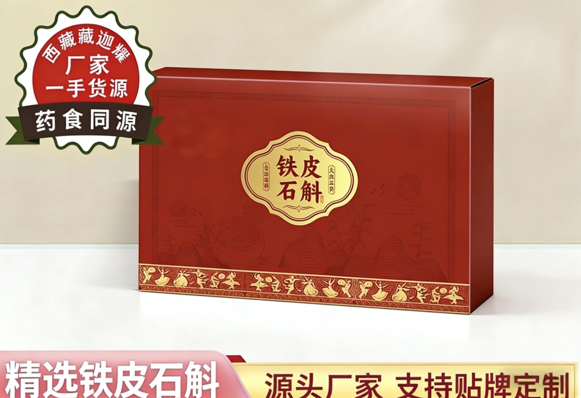 Premium Dendrobium Stem Shihu Dried Herbal Slices for Soup and Decoction 320g overview