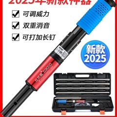 吊顶神器消音王一体射钉专用枪混凝土装修工具轻钢龙骨水泥炮钉枪