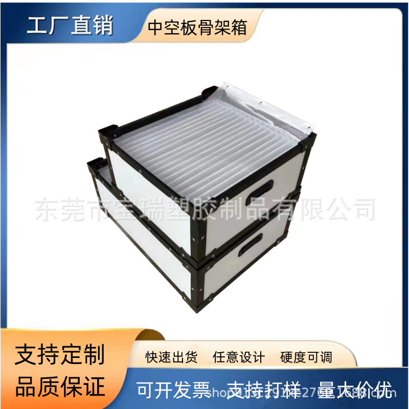 供应加固防静电骨架箱塑料中空板刀卡骨架箱连盖骨架箱双层刀卡箱