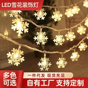 ѩ�����ݴ�led�����������l늳غ����괺���ʟ��}�Q�九���b�