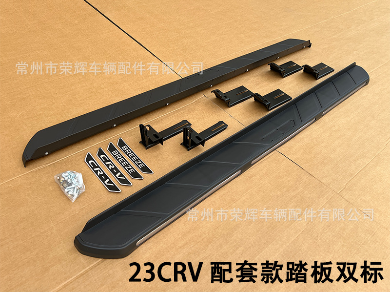 Suitable for 17-25 Models of Crv Side Steps, Side Anti-Collision Protection, Crv Haoying Side Foot Steps, Breeze Welcome Steps