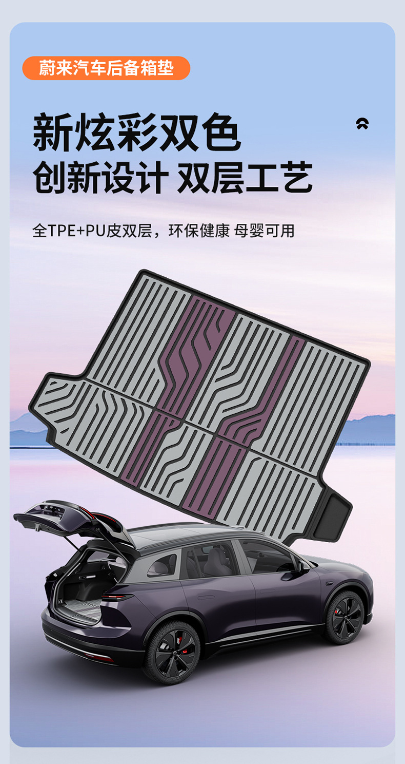 Suitable for Nio Es8 Es6 Ec6 Et5 Et9 Es9 Special Vehicles, Colorful Tpe Car Trunk Mat