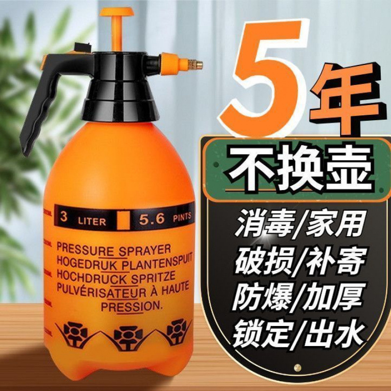 洗车喷雾器清洁家用喷壶浇花水壶植物养花浇水壶绿植气压式洒水壶|undefined