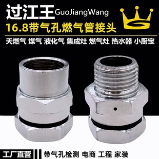 Stainless Steel Corrugated Gas Pipe Knock-Free Wave Joint Leakage Detection Port 456 Points 16.8304 Corrugated Pipe Quick Connector