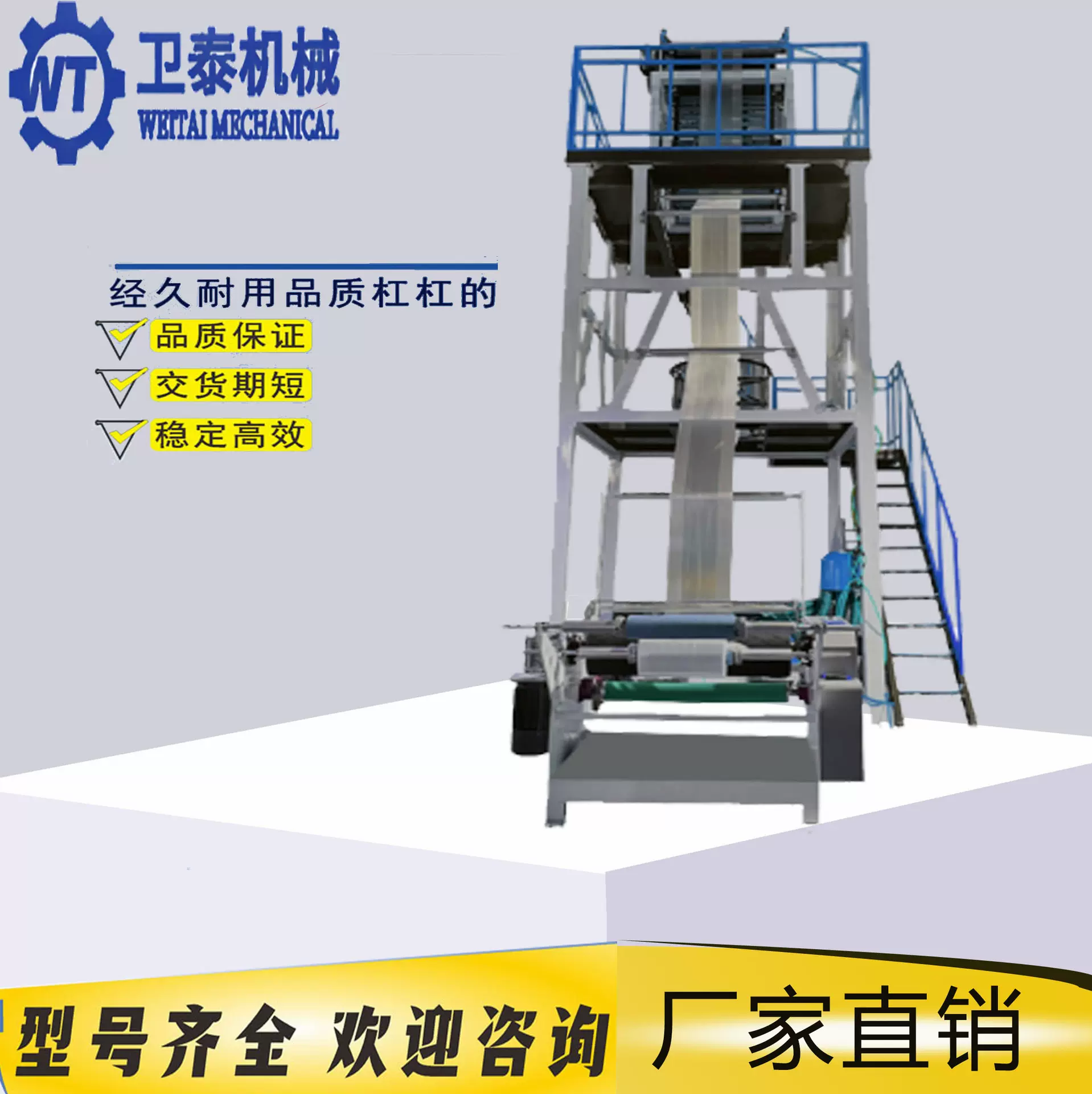 环保型背心袋吹膜机 可降解材料适用 助力绿色生产
