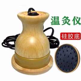陶瓷温灸仪理疗刮痧扶经络温灸罐汉灸仪电热磁疗能量养生罐按摩仪