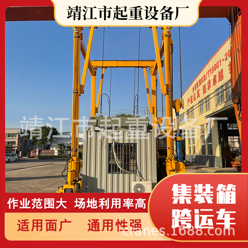靖起集装箱跨运车 码头用设备 装卸吊运用 移动式龙门吊 吊运稳定