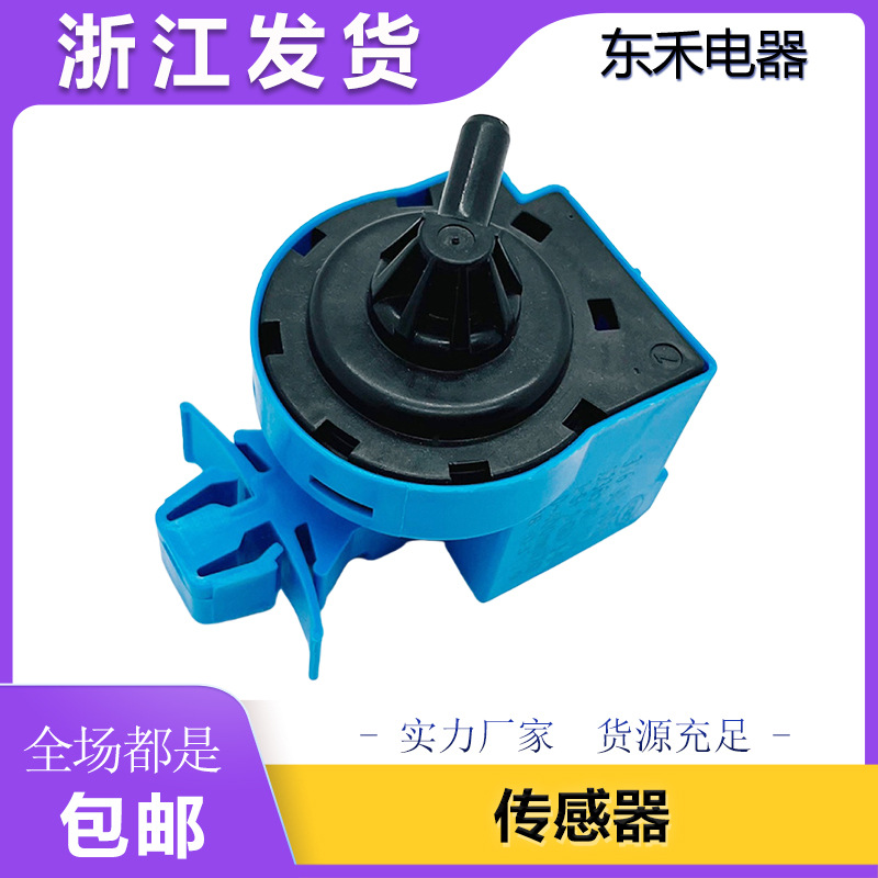 31690004A Drum Washing Machine Water Level Sensor Pressure Switch Water Level Switch