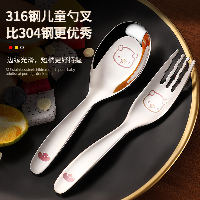 316 stainless steel Children's spoon Fork Dry spoon baby eating and drinking spoon color carving cartoon spoon dessert spoon