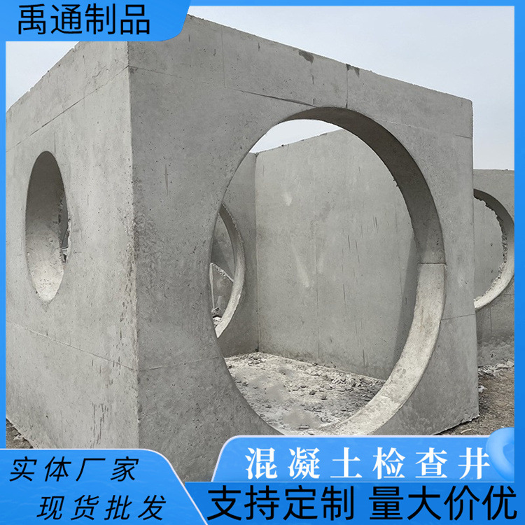 检查井厂家 方井 预制集水井消防井阀门井雨污井筒钢筋混凝土井座
