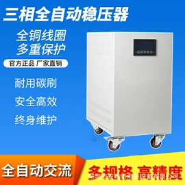 稳压电源;隔离变压器;UPS电源