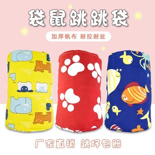 Jumping Bag Kindergarten Kangaroo Jumping Bag Children's Outdoor Feelings Training Equipment Toys Adult Game Props Jumping Belt