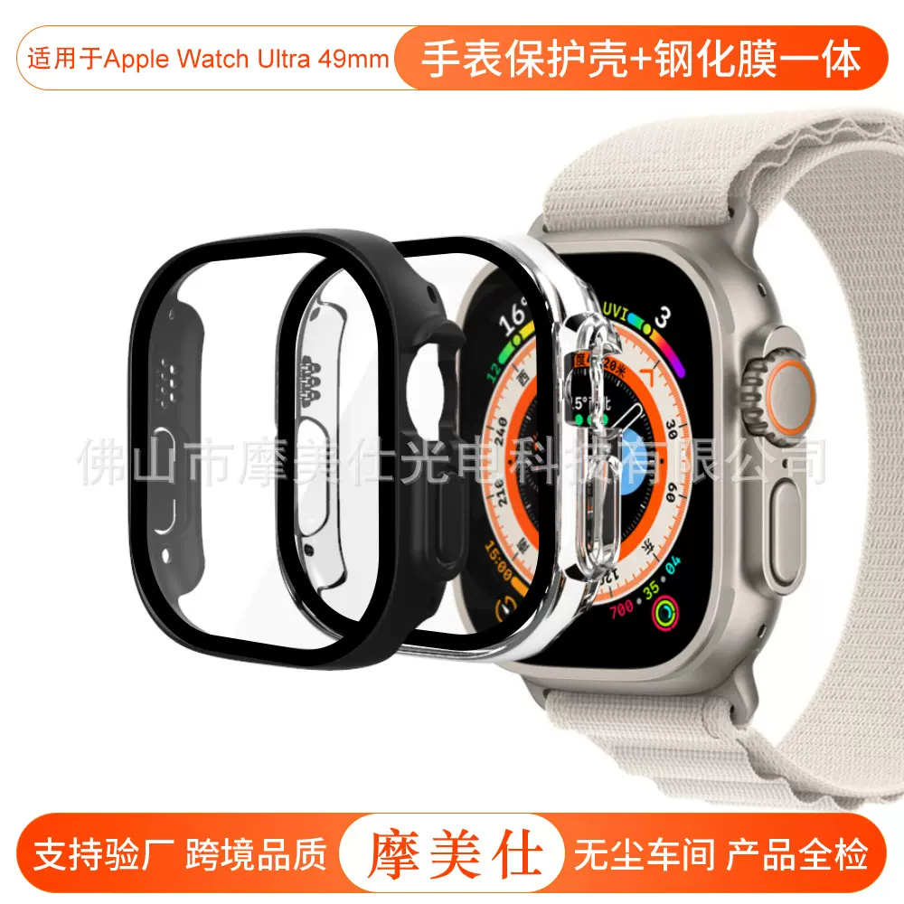 适用苹果手表壳9/8代AppleWatch Ultra保护壳iwatch9Ultra2壳膜