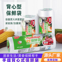 厨房一次性保鲜袋家用透明背心袋超市大号塑料袋点断式手撕连卷袋