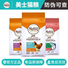 美士Nutro系列体重控制鸡室内鸡肉成猫幼猫全阶段猫咪粮14磅/5磅