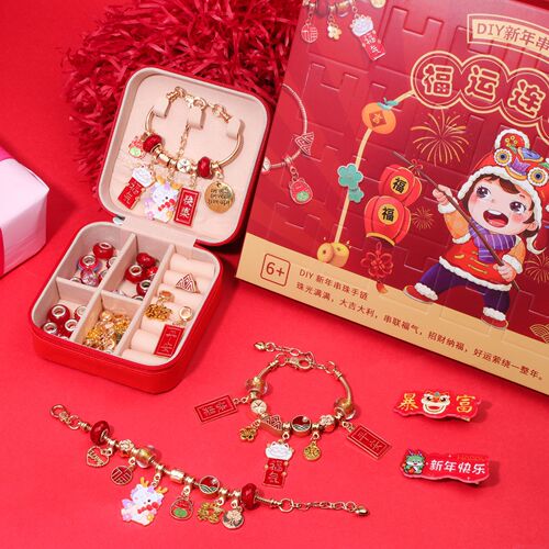 24 years of dragon stamping Le Dong Dong Le blind box diy bracelet blessing children gift set on behalf of