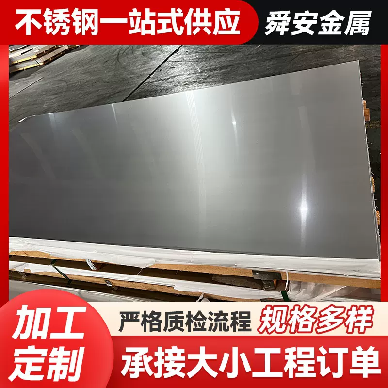 304不锈钢冷轧板 201不锈钢板镜面薄壁建筑装饰用可激光折弯加工