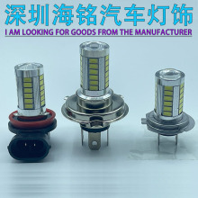 ��ó���ҹ�ӦH4/H7 5630 33SMD ��������LEDǰ���ƴ��ʷ�����