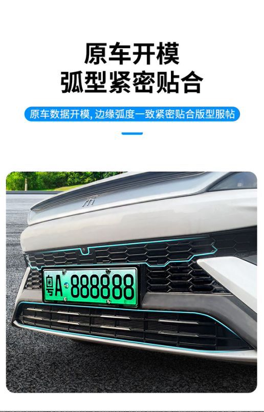 Suitable for BYD 23-25 Song PRO DMi insect net, water tank protection net, dust net, disassembly-free