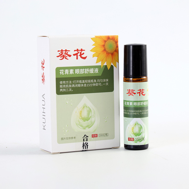 葵花叶黄素护眼贴眼部舒缓液花青素决明子黑枸杞雾化液厂家现货发|undefined