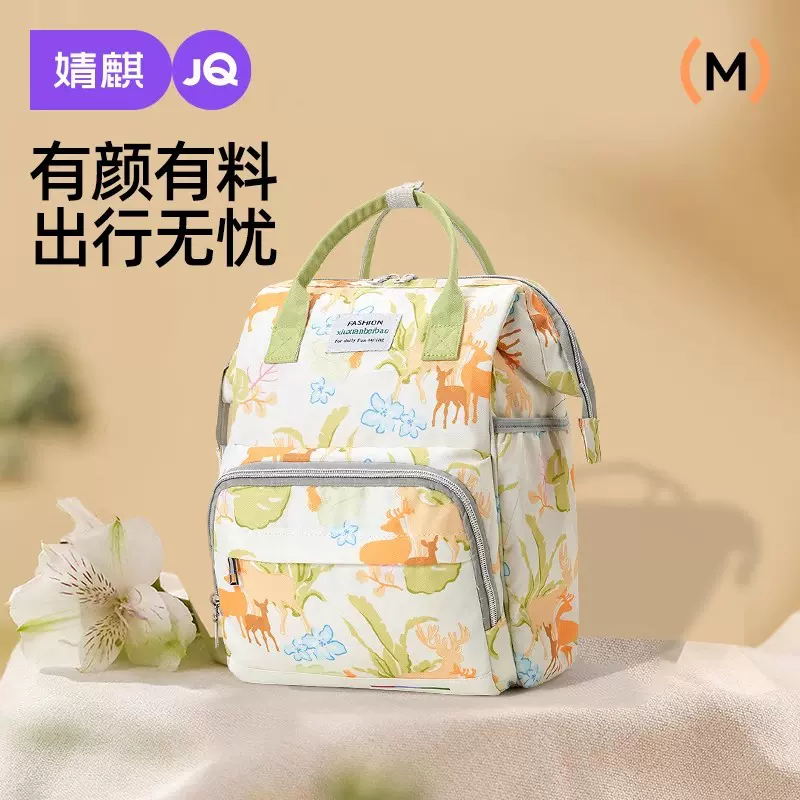 妈咪包母婴外出轻便2025新款妈妈包母婴包多功能大容量外出妈咪包