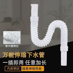 洗面器下水管汎用排水管防臭配管部品落水管モップ池延長ホース戻り臭防止