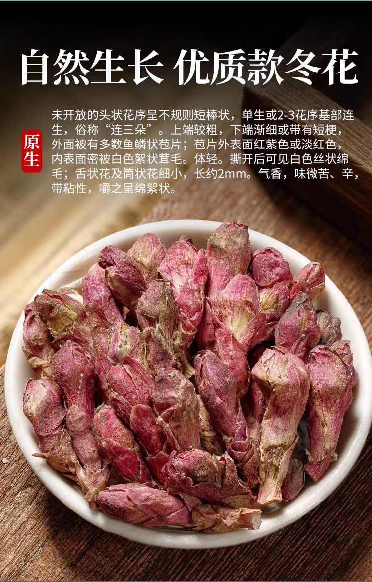 Kuan Dong Hua (Tussilago farfara) — Dried Coltsfoot Flower Buds for Herbal Tea, 500g key features
