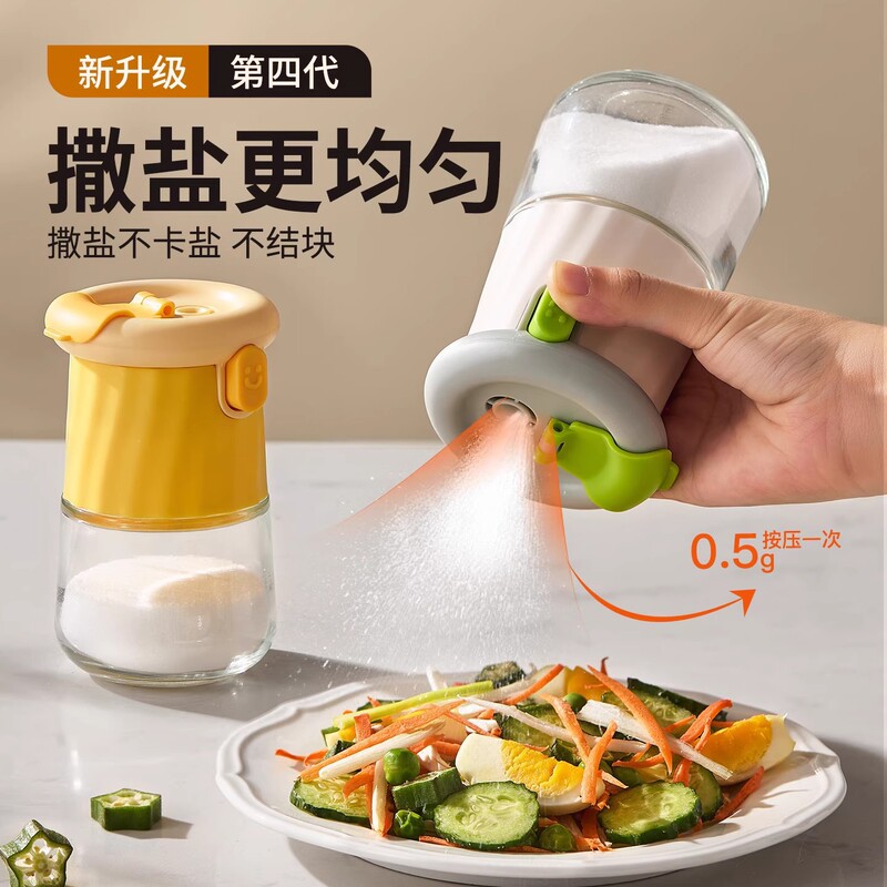 定量盐罐调料盒玻璃厨房调料罐子防潮密封调味罐家用按压式控盐瓶|undefined