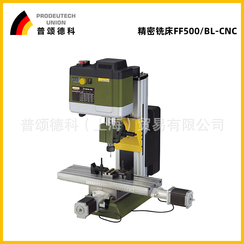 PROXXON数控铣床微型精密机床钻铣床台式铣床FF500/BLCNC 24364