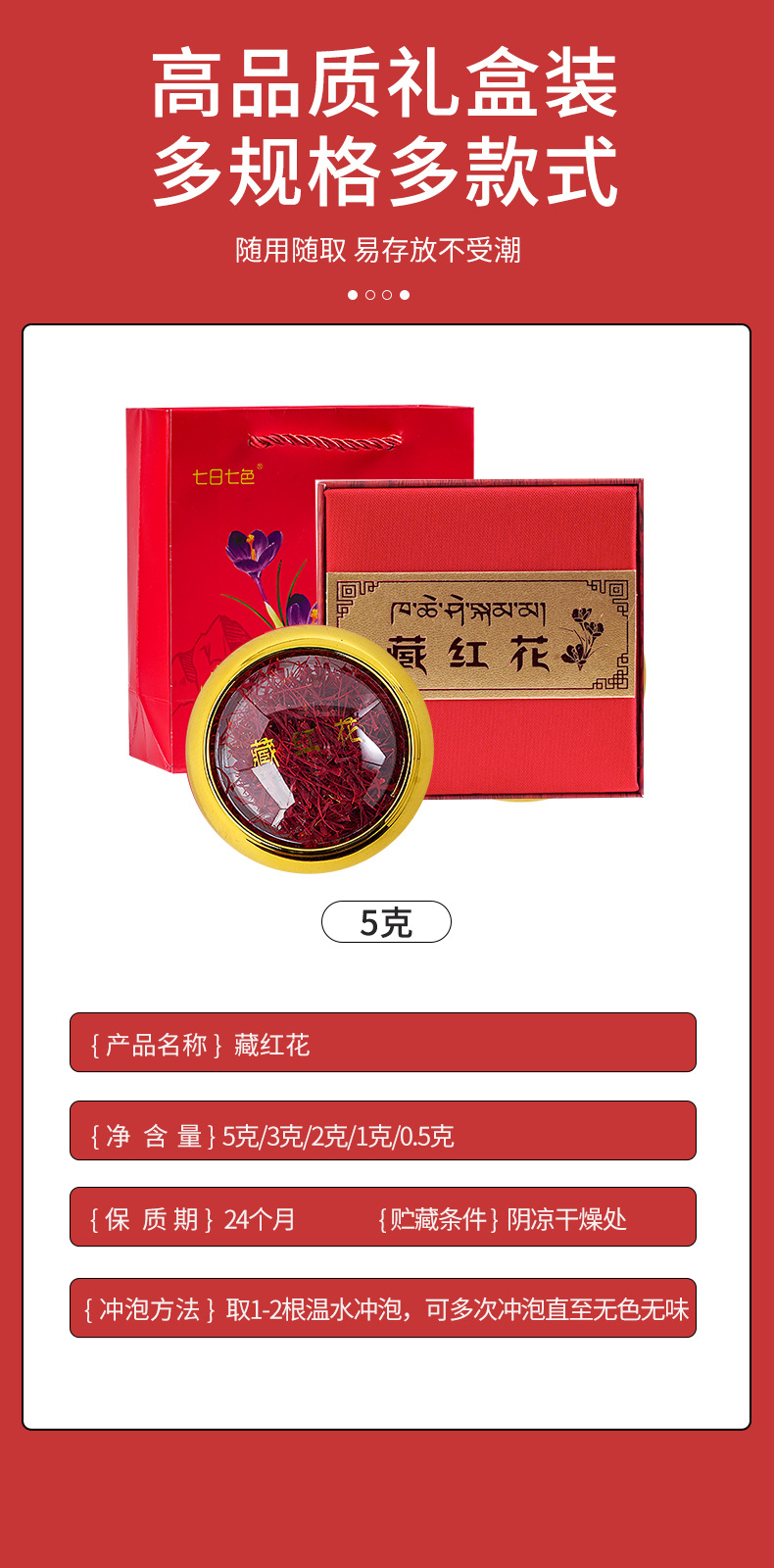 undefined藏红花定制盒装/伊朗藏红花/西藏藏红花/西红花大货/
