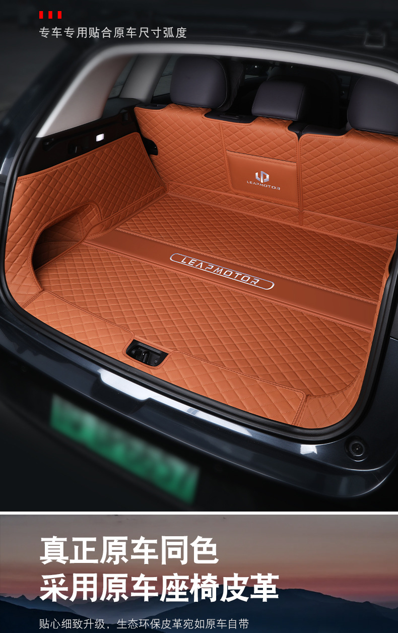 Zero-Car C10 Trunk Mat Fully Surround 2025 Zero-Car C10 Trunk Mat Car Modified Interior Accessories Supplies