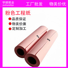 A0�ۺ�ɫ��ӡֽ��ɫ��ͼֽA1��ӡֽ80g��ɫ�ָ�ֽA3��ͼֽ��Ͳ