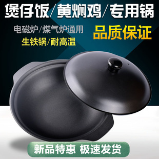 Wholesale Braised Chicken Rice Clay Pot Rice Casserole, High Temperature Resistant Hong Kong Style Clay Pot, Cast Iron Chicken Clay Pot Rice Pot.