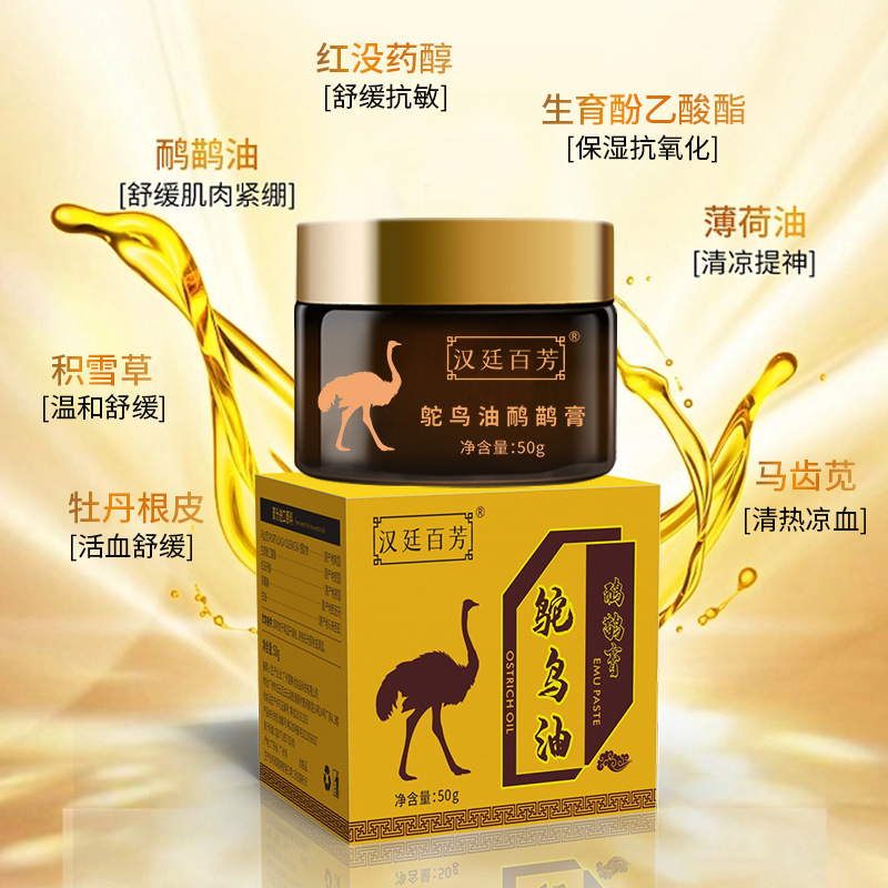 Imported ingredient Emu Oil Energy Cream Ostrich Oil Body Joint Shoulder Neck Waist Back Promote Blood Circulation Massage Cream Manufacturer