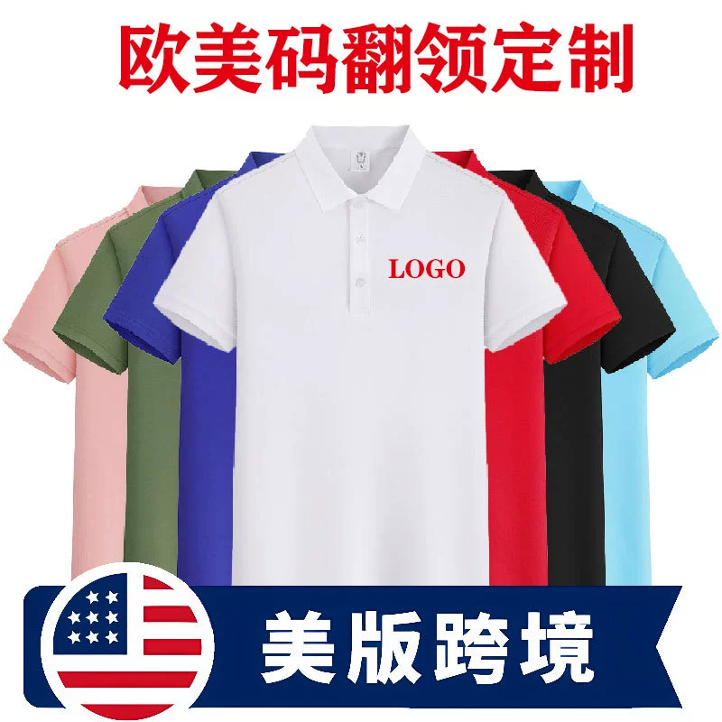 Футболка-поло с лацканами большого размера в европейском и американском стиле, рабочая одежда с индивидуальной вышивкой логотипа, рекламная футболка, фабричная одежда