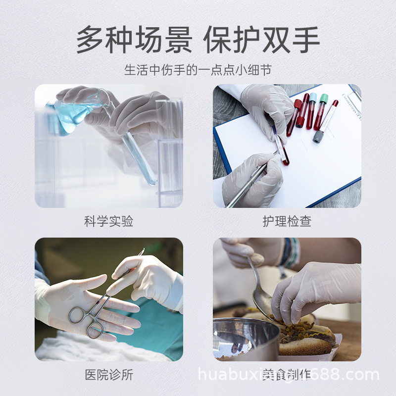 Sterile medical latex gloves disposable medical rubber hospital…