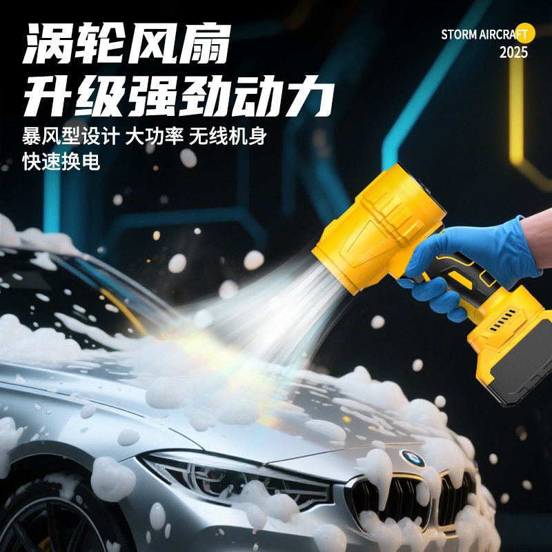 暴力风扇涵道涡轮无刷风机洗车吹水超强户外手持除尘吹雪神器拍批|undefined