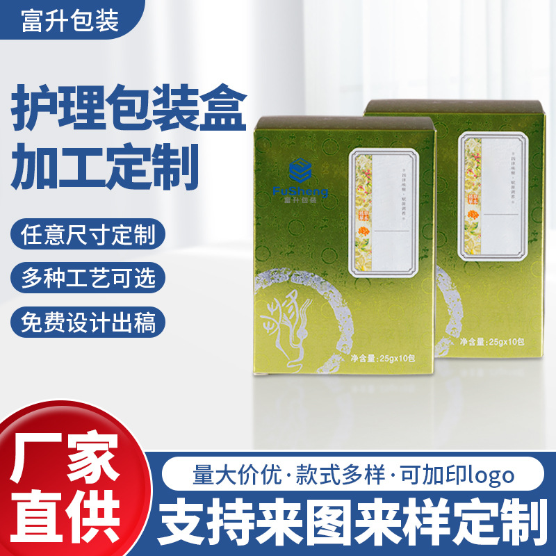 厂家护理包装盒正方形彩色印刷纸盒精华素颜霜面霜包装盒子定 做