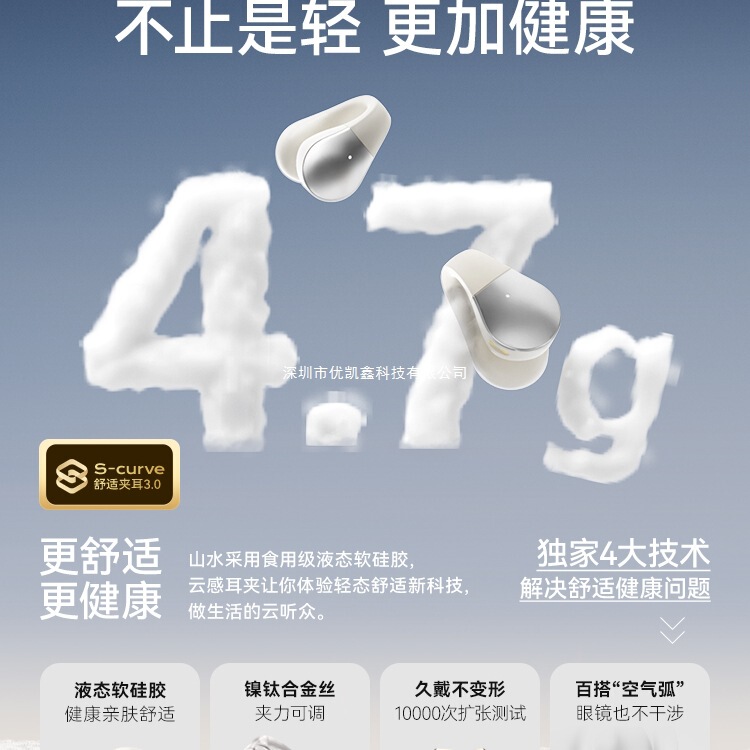 政府补贴山水蓝牙耳机无线运动跑步耳夹式不入耳开放式2025年新款|undefined