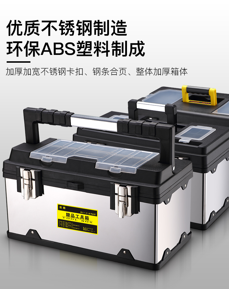 Caja de herramientas de acero inoxidable Caja de almacenamiento de coche multifuncional Hardware grande Herramienta de reparación de electricista portátil Hogar