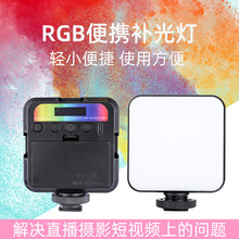 新品5号电池RGB64摄影摄像手机拍照LED补光直播led美颜网红补光灯