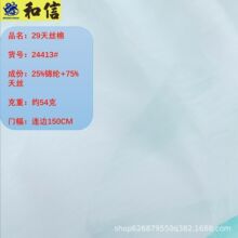 �¿��ֻ���֯������˿��  ����Ůװʱװͯװ ����������24413-A70